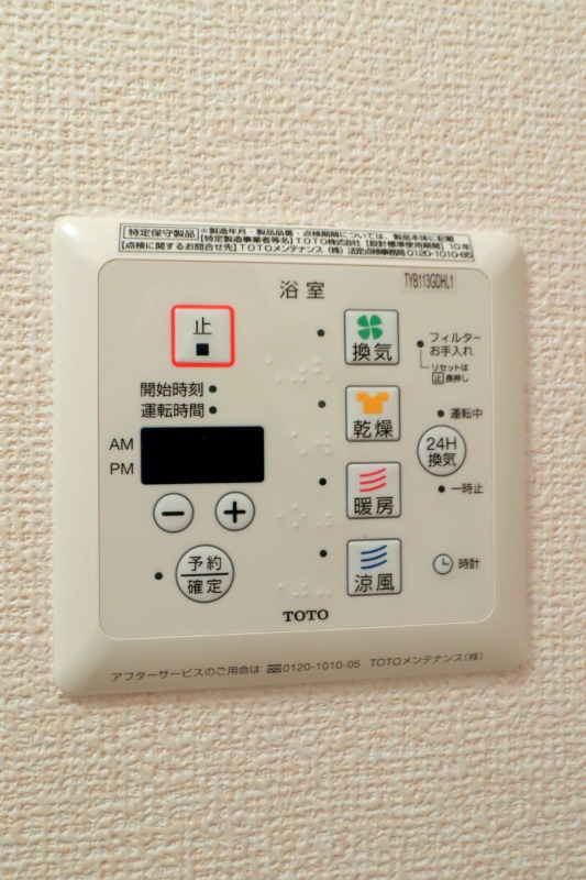 その他設備　図面と現状に相違がある場合には現状を優先