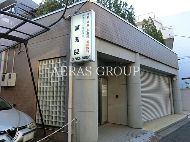 病院　舘医院（病院）まで147m