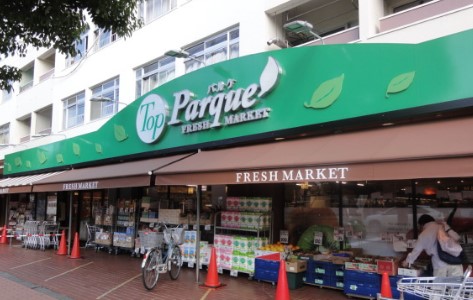 スーパー　トップパルケ鹿島店（スーパー）まで407m