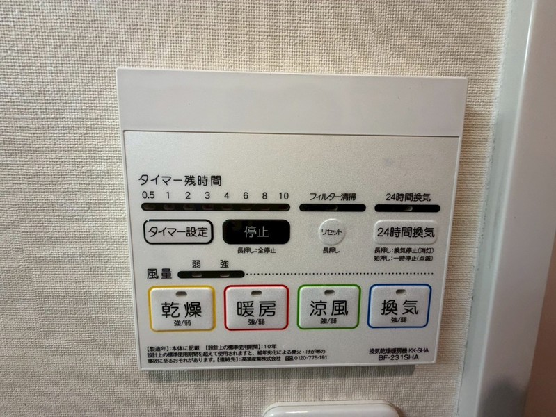 その他設備