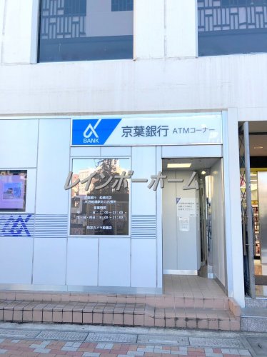 銀行　京葉銀行ATM 西船橋駅北口出張所（銀行）まで1071m