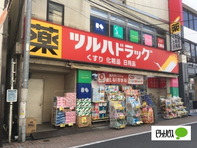 ドラックストア　ツルハドラッグ下井草駅前店（ドラッグストア）まで736m