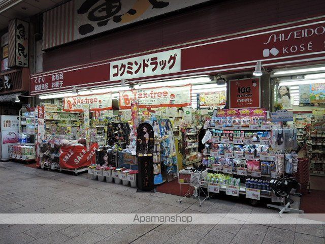 ドラックストア　コクミンドラッグ天文館店（ドラッグストア）まで584m