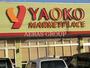 スーパー　ヤオコー 入間下藤沢店（スーパー）まで1056m