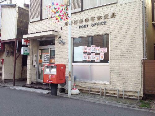 その他　郵便局まで徒歩約4分（344ｍ）