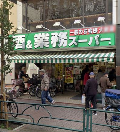 スーパー　業務スーパー 新宿大久保店（スーパー）まで474m