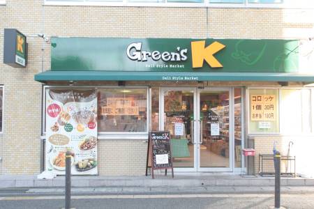 スーパー　Green’s K(グリーンズK) 塩釜口店（スーパー）まで240m