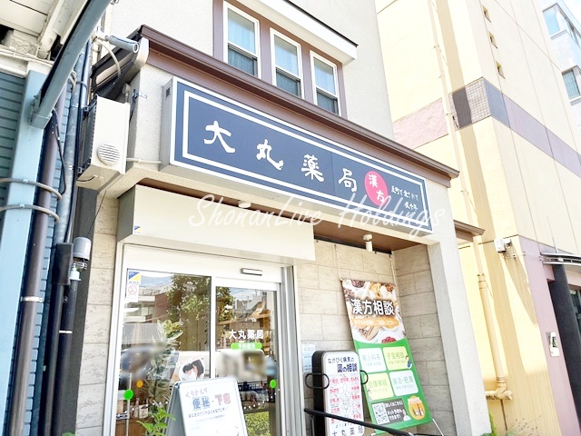 病院　大丸薬局（病院）まで197m