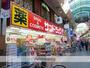 ドラックストア　サンドラッグ 大山ハッピーロード店（ドラッグストア）まで920m