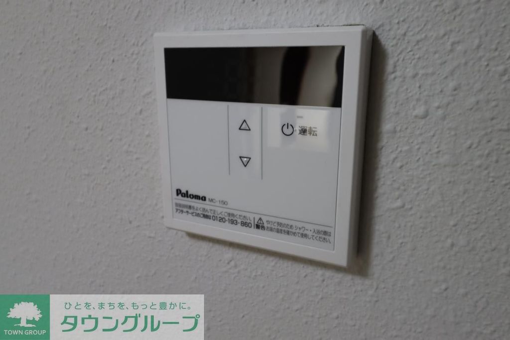 その他設備　設備