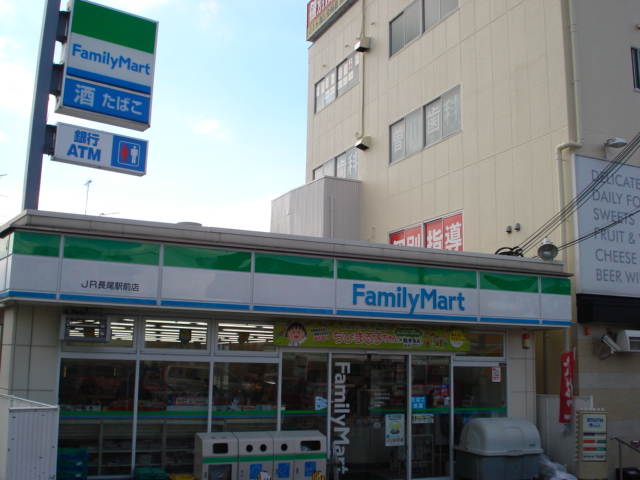 その他　ファミリーマートＪＲ長尾駅前店（その他）まで70m
