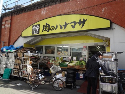 スーパー　肉のハナマサ 神田店（スーパー）まで259m