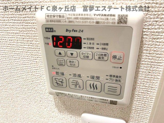 その他設備