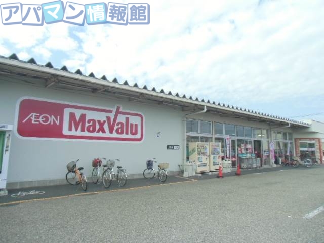 スーパー　イオン山二ツ店（スーパー）まで499m