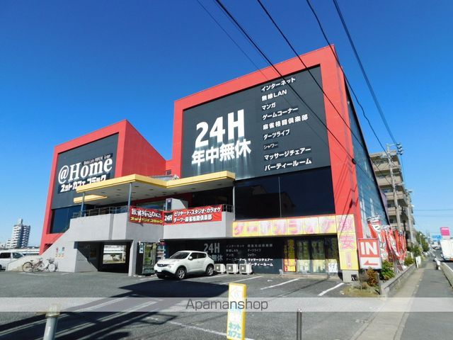 飲食店　快活CLUB 狭山入間川店（飲食店）まで900m