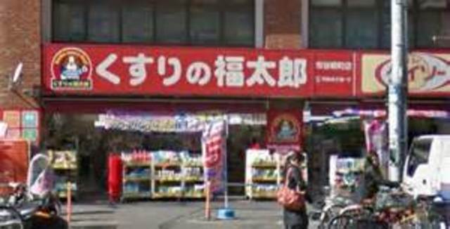 ドラックストア　くすりの福太郎市谷柳町店（ドラッグストア）まで237m