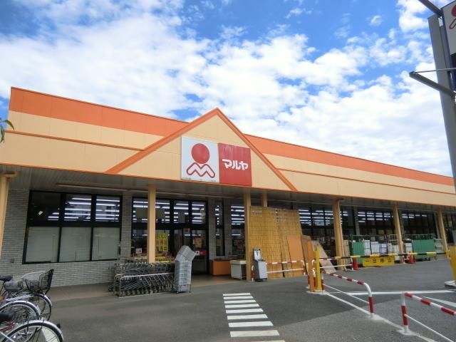 スーパー　マルヤ（スーパー）まで270m