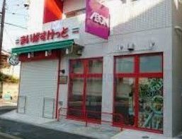 スーパー　まいばすけっと豊島2丁目店（スーパー）まで190m