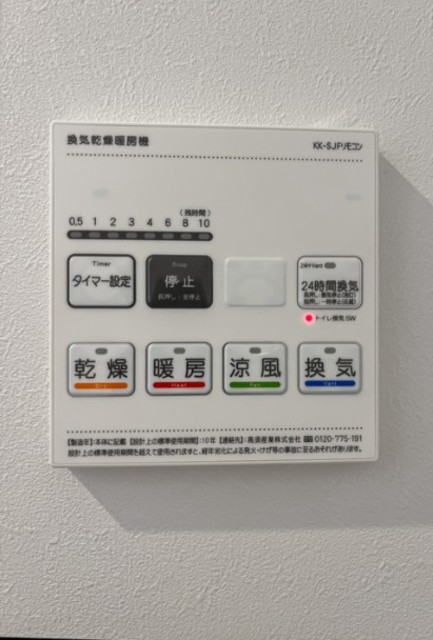 その他設備