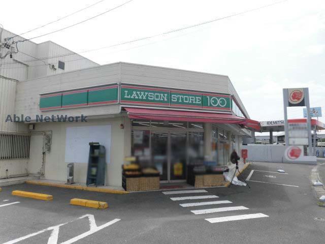 コンビニ　ローソンストア100小牧岩崎西店（コンビニ）まで866m