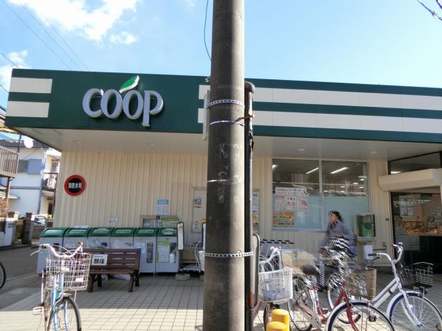スーパー　コープ（スーパー）まで400m