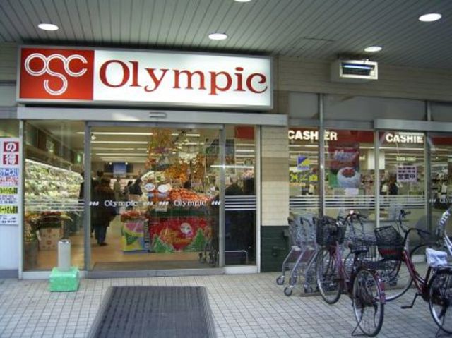 スーパー　駅周辺（スーパー）まで924m
