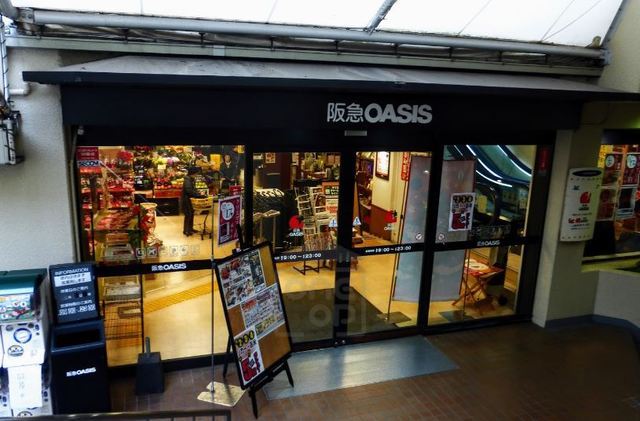 スーパー　阪急オアシス　服部緑地店（スーパー）まで151m