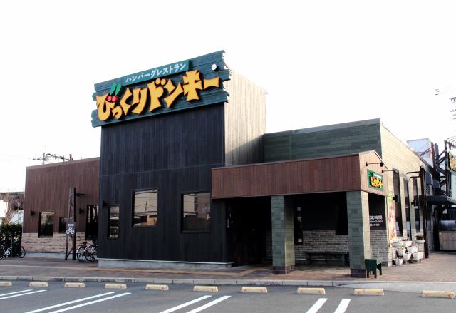 飲食店　びっくりドンキー 東大阪店（飲食店）まで1332m