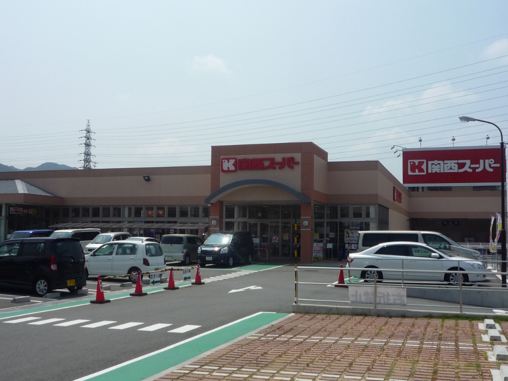 スーパー　関西スーパー 倉治店（スーパー）まで300m
