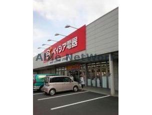 ホームセンター　ベイシア電器嵐山店（ホームセンター）まで1169m