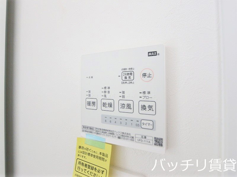 その他設備　※同型タイプ写真のため、現状優先。