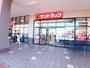 ドラックストア　サンドラッグ 安城日の出店（ドラッグストア）まで284m