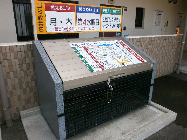 その他共有部分　ゴミ置き場