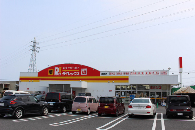 ドラックストア　ディスカウントストアダイレックス日出店（ドラッグストア）まで320m