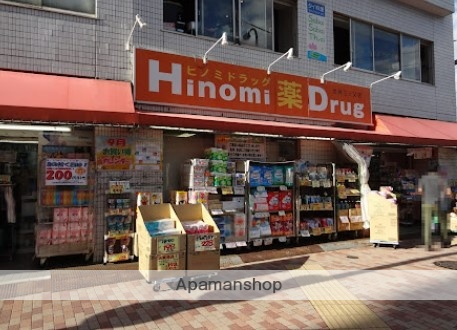ドラックストア　ヒノミドラッグ大井三ツ又店（ドラッグストア）まで100m