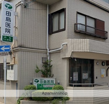 病院　田島医院（病院）まで488m