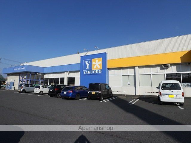 ドラックストア　薬王堂　中新田店（ドラッグストア）まで350m
