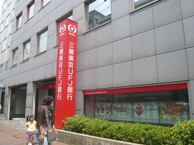 銀行　三菱東京ＵＦＪ銀行城東支店（銀行）まで80m