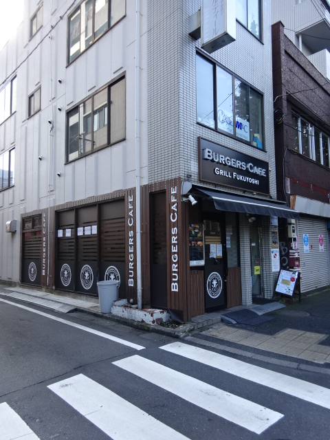 その他　Grill Fukuyoshi（その他）まで557m