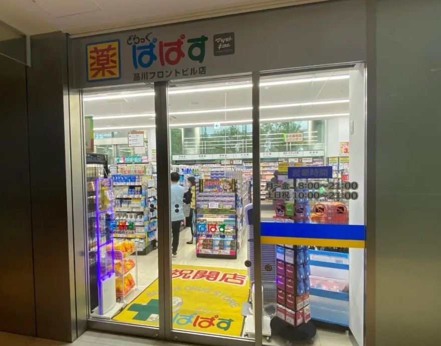 ドラックストア　どらっぐぱぱす品川フロントビル店（ドラッグストア）まで530m