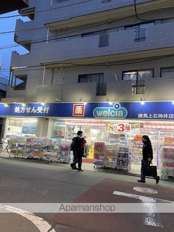 ドラックストア　ウエルシア練馬上石神井店（ドラッグストア）まで925m