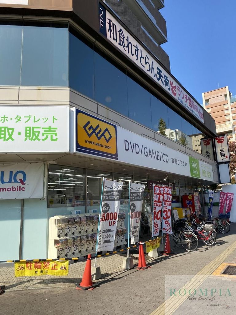 その他　ゲオ西台店（その他）まで1850m