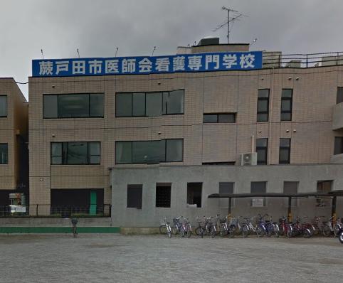 その他　蕨戸田市医師会看護専門学校　看護学科（その他）まで903m
