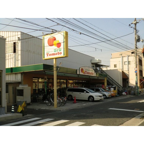 スーパー　ショージトマト店（スーパー）まで344m