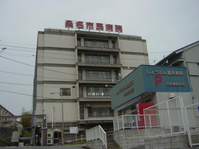 病院　桑名西医療センター（病院）まで1133m