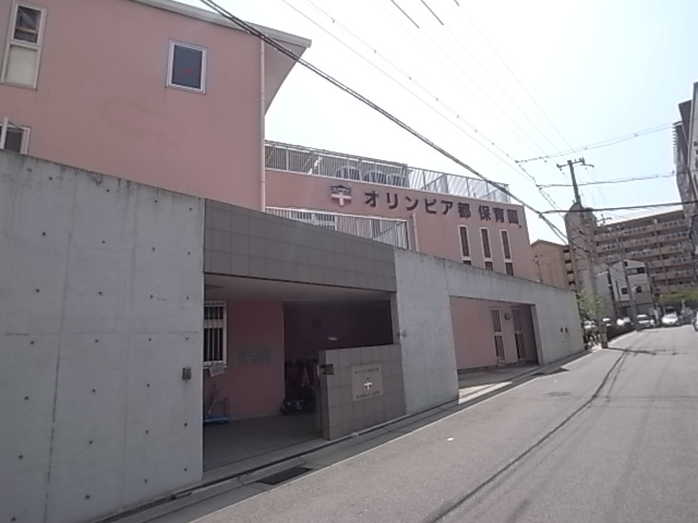 幼稚園・保育園　オリンピア都保育園（幼稚園・保育園）まで159m