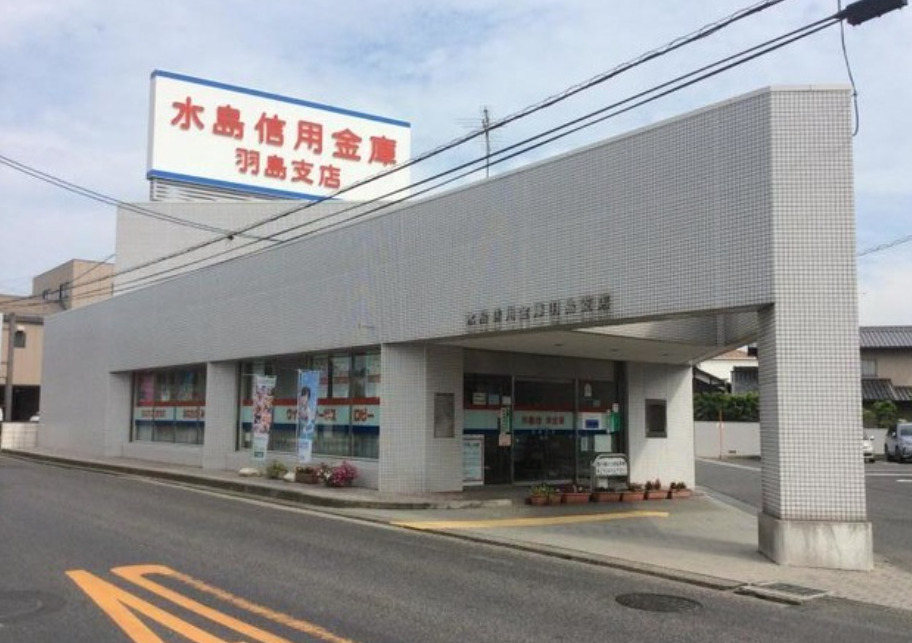 その他　水島信用金庫羽島支店（その他）まで1522m