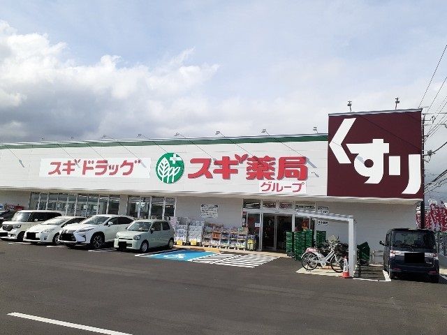 ドラックストア　スギドラッグ富士宮万野原店（ドラッグストア）まで400m