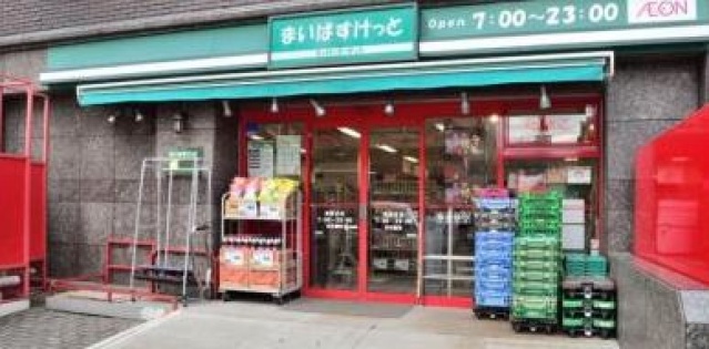 スーパー　まいばすけっと日進町店（スーパー）まで580m