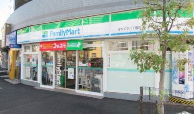 コンビニ　ファミリーマートなわてや八丁畷店（コンビニ）まで457m